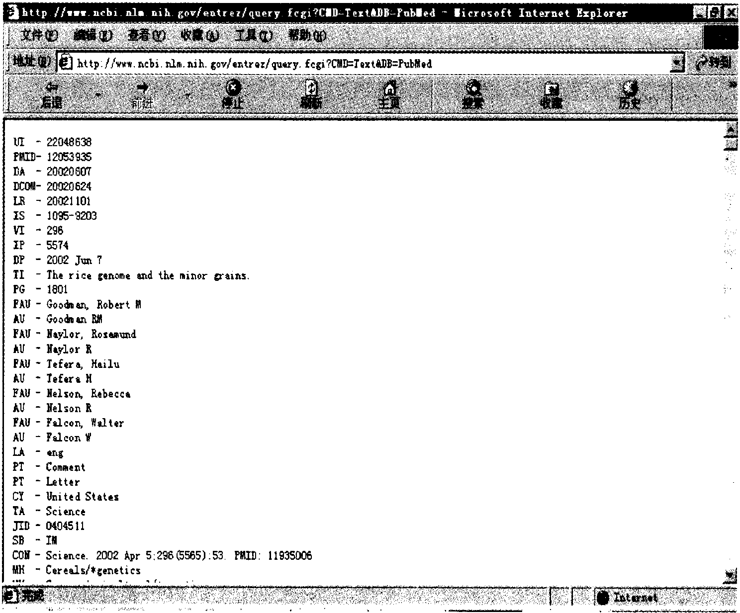 2.1.3 PubMed显示(Display)方式